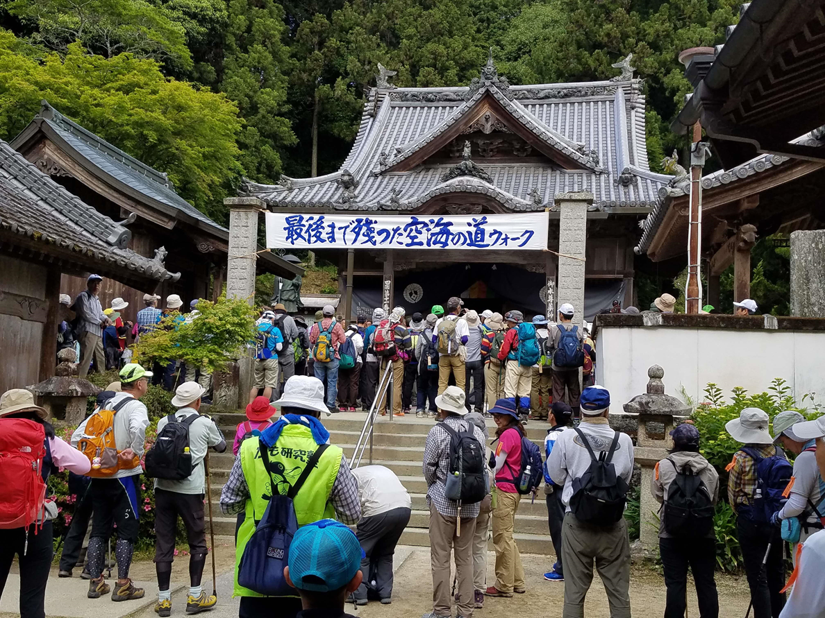 第28回　最後まで残った空海の道ウォーク