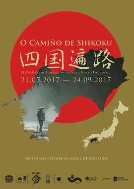 We will be holding a conference for the World Heritage registration of Shikoku’s Eighty-Eight Sacred Temples and Pilgrimage Route.